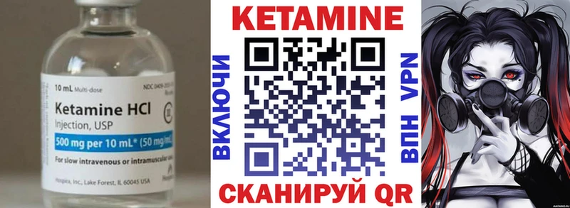 КЕТАМИН VHQ  Краснослободск 