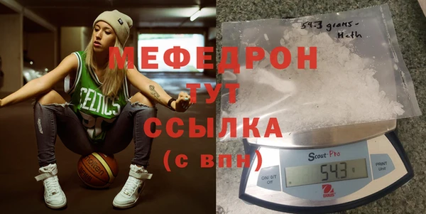 мяу мяу кристалл Няндома