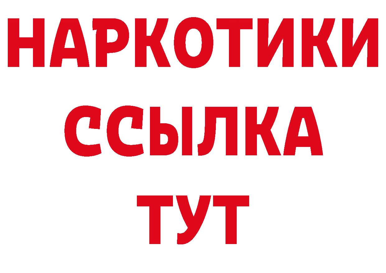 ГАШИШ 40% ТГК вход площадка МЕГА Краснослободск