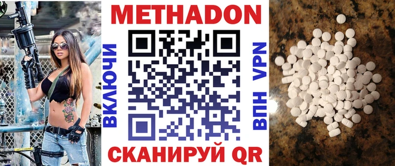 Метадон кристалл кракен как войти Краснослободск купить наркоту